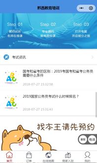 線上線下融合，黔西在線教育開(kāi)辟發(fā)展新路徑