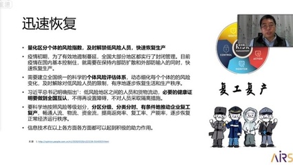 孔明多方 港中大（深圳）專家解析人工智能如何在新冠肺炎疫情中防控、再予在線教育加速發展新翼